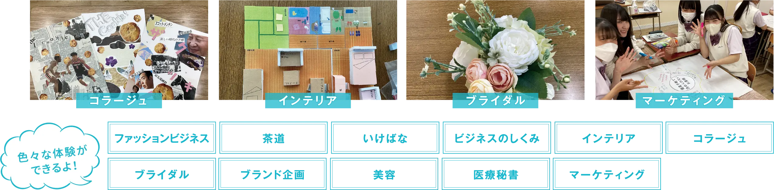 色々な体験ができるよ！