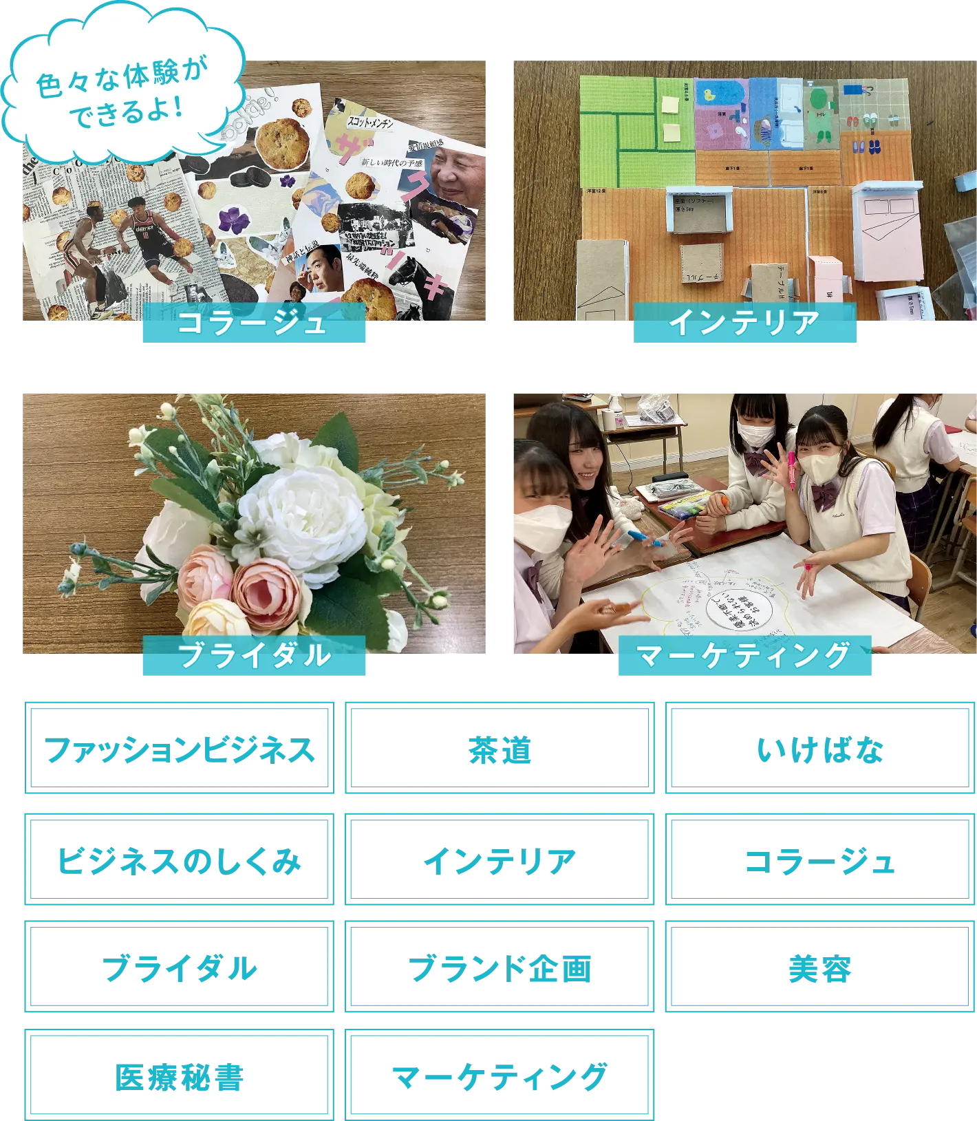 色々な体験ができるよ！