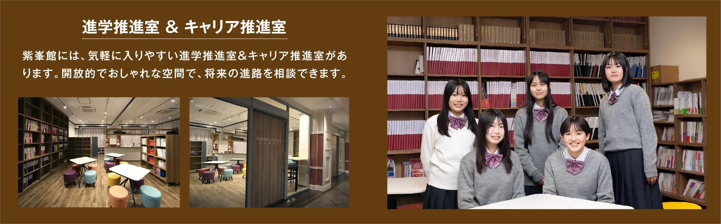 進学指導室&キャリア推進室