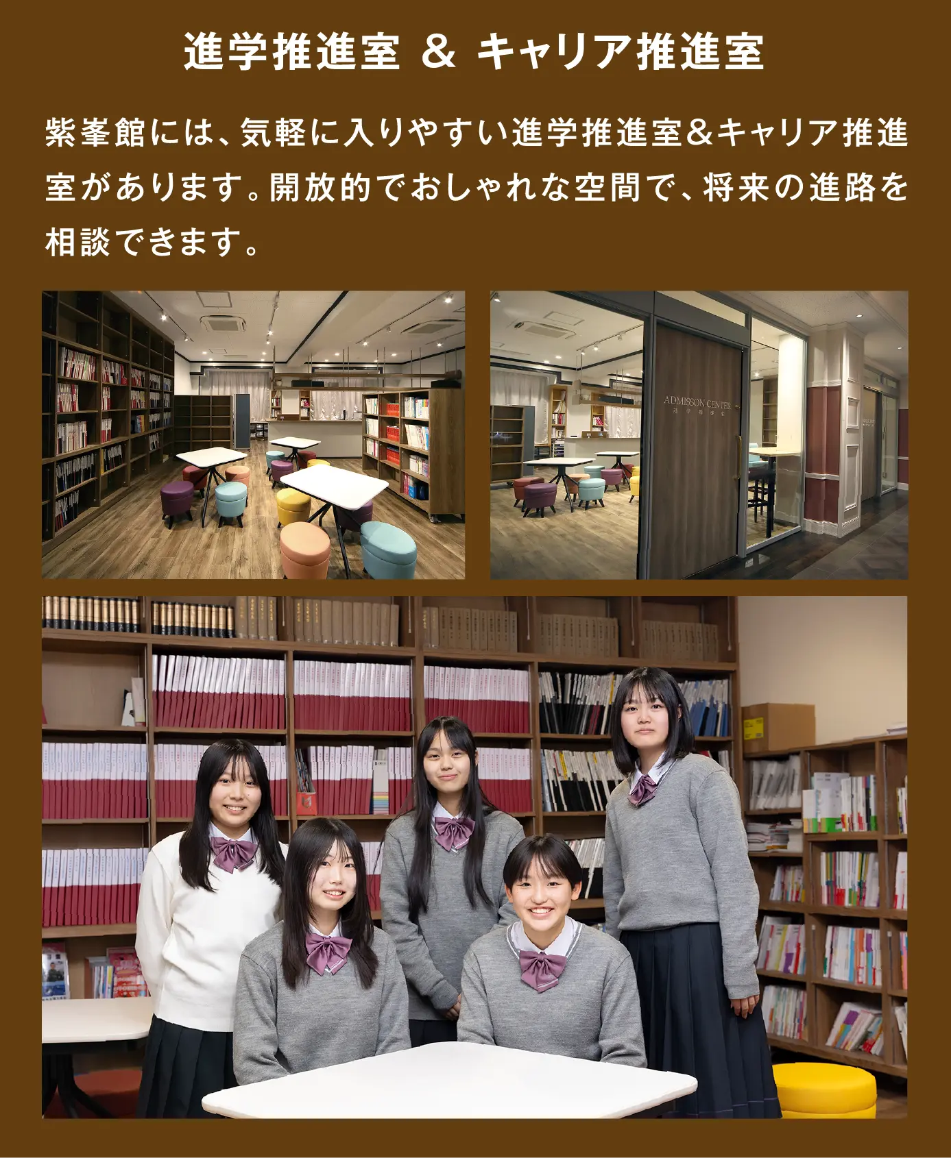 進学指導室&キャリア推進室