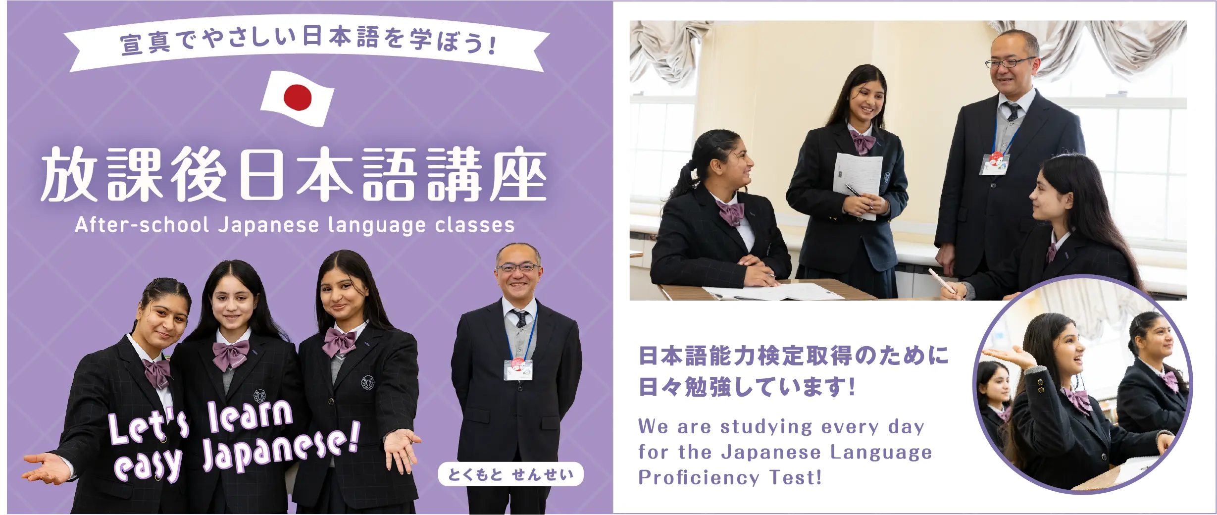 放課後日本語講座