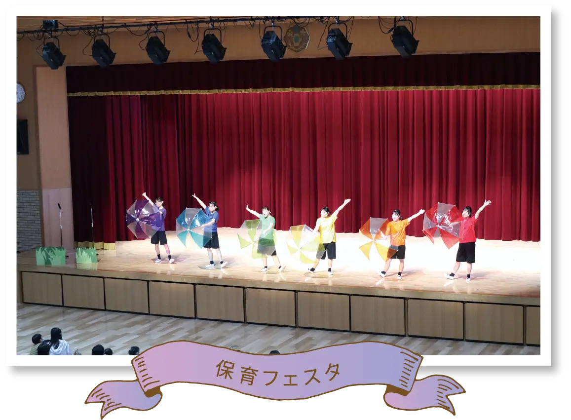 保育フェスタ