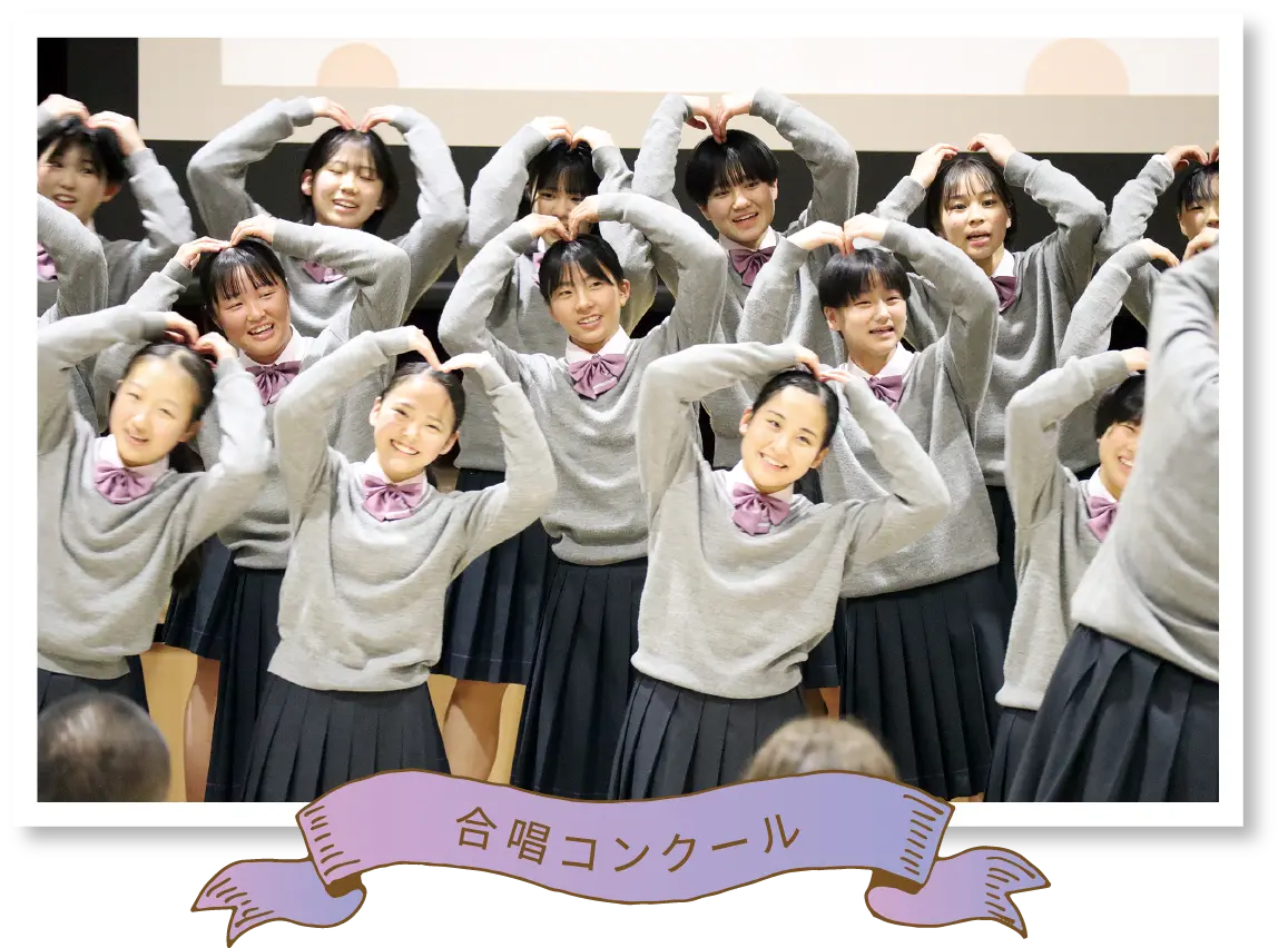 合唱コンクール
