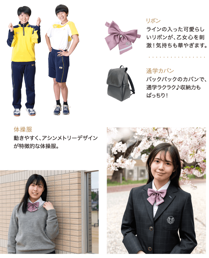 学校生活 制服 宣真高等学校