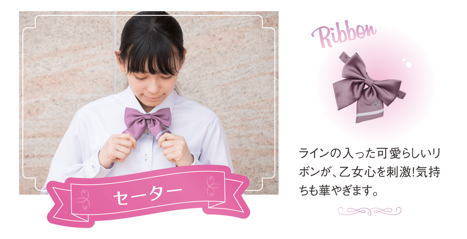 リボン