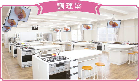 調理室