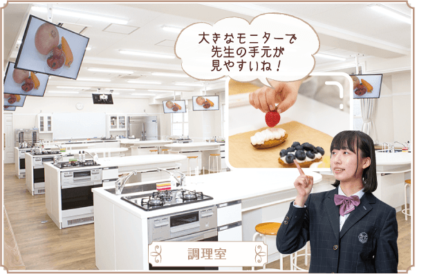 調理室