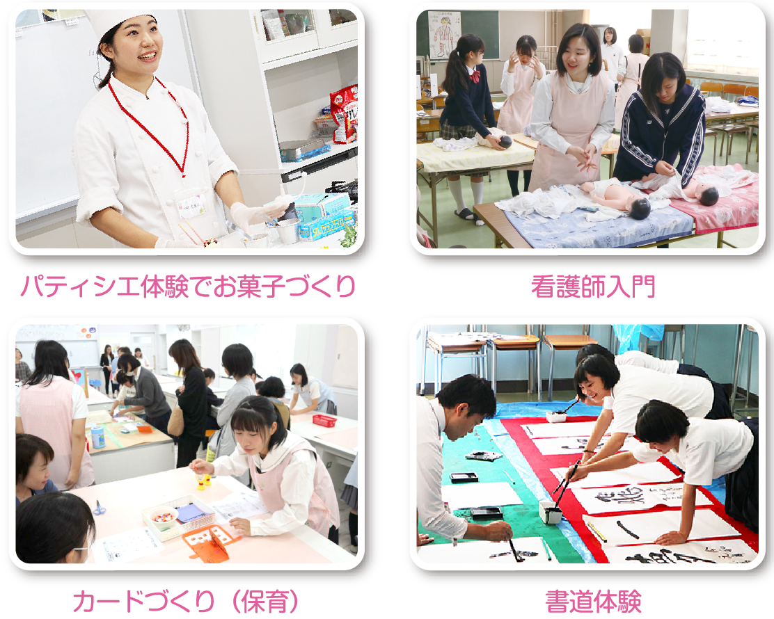 体験イベント